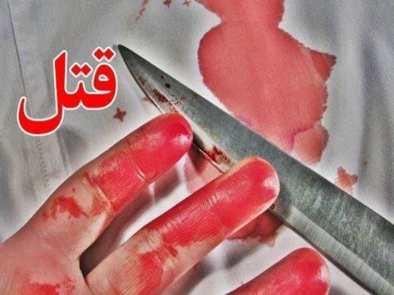 قتل مرد ۳۵ ساله توسط همسر در شیراز قتل مرد ۳۵ ساله توسط همسر در شیراز