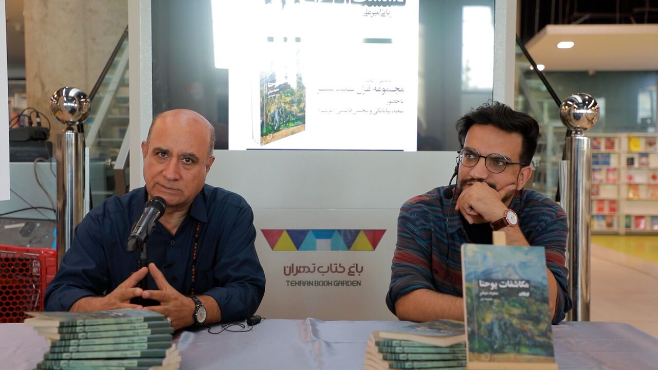 کتاب مکاشفات یوحنا رونمایی شد کتاب مکاشفات یوحنا رونمایی شد