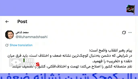 بازتاب پیام های اخیر رهبر معظم انقلاب در فضای مجازی