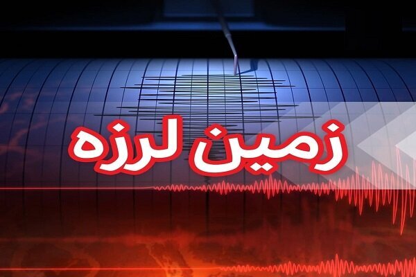 وقوع زمینلرزه ۵.۲ ریشتری در کرمانشاه؛ بدون گزارش خسارت وقوع زمینلرزه ۵.۲ ریشتری در کرمانشاه؛ بدون گزارش خسارت