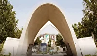 آغازثبت‌نام ترم تابستان دانشگاه علم و صنعت