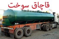کشف ۳۳ هزار لیتر سوخت قاچاق در نی ریز