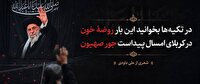بابای ما کجایی؟ مانده یتیم ایران