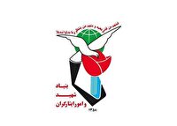 پیام بنیاد شهید به مناسبت تاسوعا و عاشورای حسینی