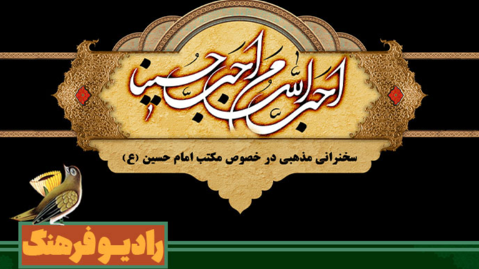 نگاهی به چند برنامه رادیویی و تلویزیونی