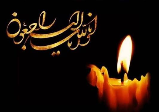 تسلیت مدیرکل بنیاد شهید لرستان در پی درگذشت پدر شهید بهاره