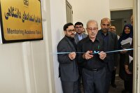 آغاز به کار دفتر هدایت استعداد‌ها در دانشگاه مازندران