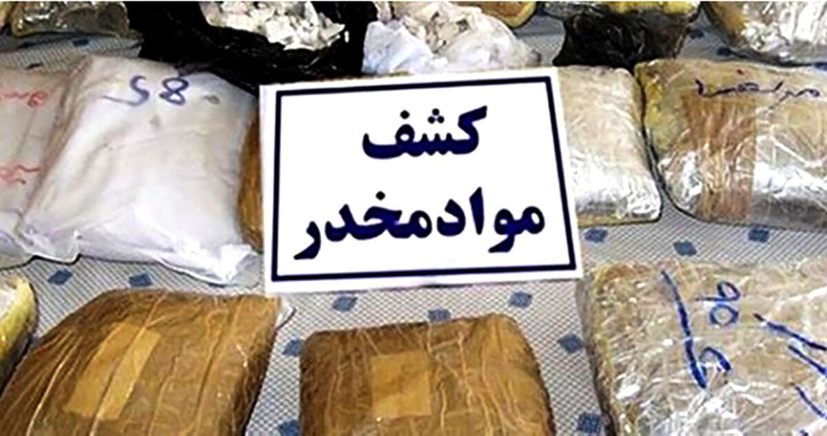 کشف بیش از ۲۰۰ کیلوگرم انواع مواد مخدر در استان سیستان و بلوچستان کشف بیش از ۲۰۰ کیلوگرم انواع مواد مخدر در استان سیستان و بلوچستان
