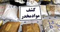 کشف بیش از ۲۰۰ کیلوگرم انواع مواد مخدر در استان سیستان و بلوچستان